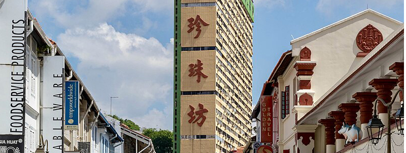 People's Park Complex